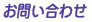 ���⍇�킹���S