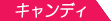 �L�����f�B�^�C�g���^�O