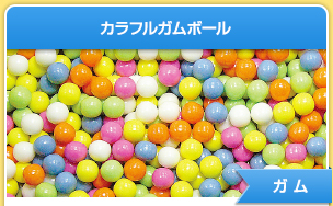 ソイビーンズチョコボール